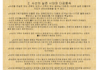 고선도(古仙道)의 다공문화 -8