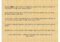 고선도(古仙道)의 다공문화 -10