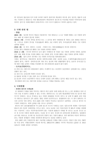 글쓰기와 의사소통 - 낙태에 대해서 -2