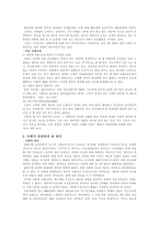 글쓰기와 의사소통 - 낙태에 대해서 -3