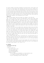 글쓰기와 의사소통 - 낙태에 대해서 -4