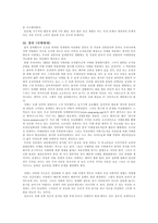 글쓰기와 의사소통 - 낙태에 대해서 -10