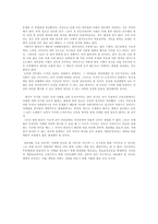 글쓰기와 의사소통 - 낙태에 대해서 -11