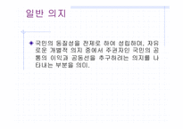 루소 - 생애, 이론 개념 -7