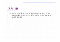 루소 - 생애, 이론 개념 -11