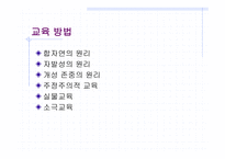 루소 - 생애, 이론 개념 -12