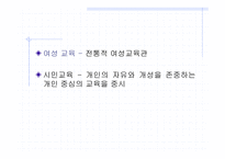 루소 - 생애, 이론 개념 -17