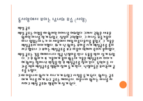 동화속 남녀 주인공들의 모습과 현대사회의 인식 -7