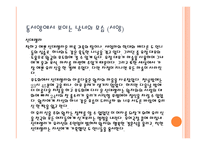 동화속 남녀 주인공들의 모습과 현대사회의 인식 -9