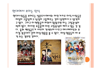 동화속 남녀 주인공들의 모습과 현대사회의 인식 -15