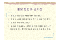 삼양초등학교의 교육복지와 지역사회교육전문가 -12