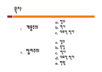 합리주의와 계몽주의 rationalism & Enlightment -2