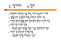 합리주의와 계몽주의 rationalism & Enlightment -14