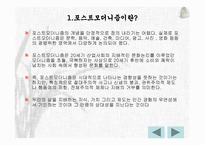 포스트모더니즘 배경, 특성 -2