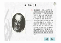 포스트모더니즘 배경, 특성 -5