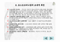 포스트모더니즘 배경, 특성 -8
