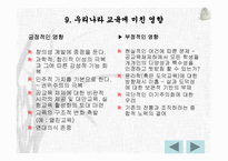 포스트모더니즘 배경, 특성 -11