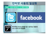 정보사회와 미디어 교육 -6
