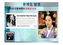 정보사회와 미디어 교육 -10