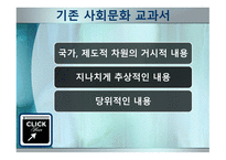 정보사회와 미디어 교육 -13