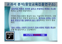 정보사회와 미디어 교육 -15