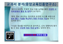 정보사회와 미디어 교육 -16