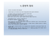 명상심리치료(영상관법) -3