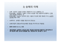 명상심리치료(영상관법) -5