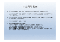 명상심리치료(영상관법) -7