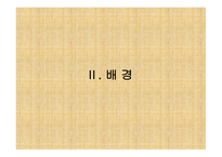진보주의란 무엇인가, 개념, 배경 -3