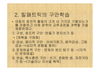 진보주의란 무엇인가, 개념, 배경 -14