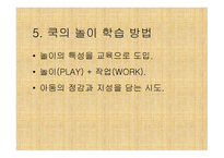진보주의란 무엇인가, 개념, 배경 -17