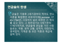 연금술의 탄생, 중세 중기의 연금술, 중세후기의 연금술 -2