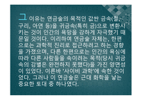 연금술의 탄생, 중세 중기의 연금술, 중세후기의 연금술 -3