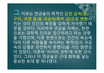연금술의 탄생, 중세 중기의 연금술, 중세후기의 연금술 -4