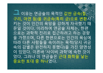 연금술의 탄생, 중세 중기의 연금술, 중세후기의 연금술 -5
