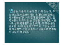 연금술의 탄생, 중세 중기의 연금술, 중세후기의 연금술 -6