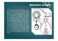 연금술의 탄생, 중세 중기의 연금술, 중세후기의 연금술 -9