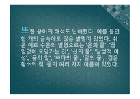 연금술의 탄생, 중세 중기의 연금술, 중세후기의 연금술 -12