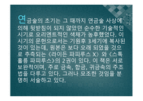 연금술의 탄생, 중세 중기의 연금술, 중세후기의 연금술 -13