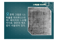 연금술의 탄생, 중세 중기의 연금술, 중세후기의 연금술 -14