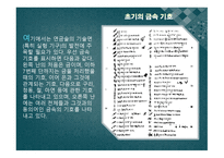 연금술의 탄생, 중세 중기의 연금술, 중세후기의 연금술 -16