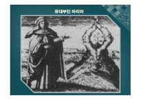 연금술의 탄생, 중세 중기의 연금술, 중세후기의 연금술 -19