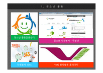 청소년교육론-희망세대와 함께하기 -5
