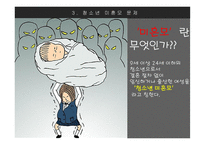 청소년교육론-희망세대와 함께하기 -10