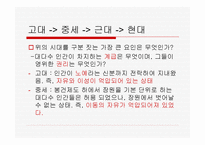 산업혁명 - 산업혁명의 개념과 과정이해하기 초기자본주의 현대자본주의 성격 분석하기 -2