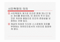 산업혁명 - 산업혁명의 개념과 과정이해하기 초기자본주의 현대자본주의 성격 분석하기 -4