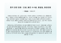지리수업에서_써먹으면_좋을_강추_영화 -3