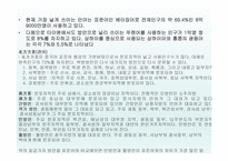 지리수업에서_써먹으면_좋을_강추_영화 -4