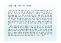 지리수업에서_써먹으면_좋을_강추_영화 -7